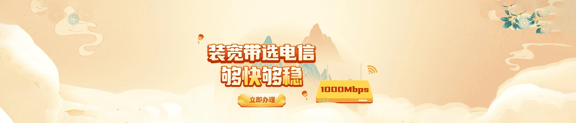 碾子山区电信宽带