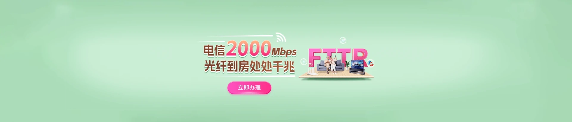 碾子山区电信宽带