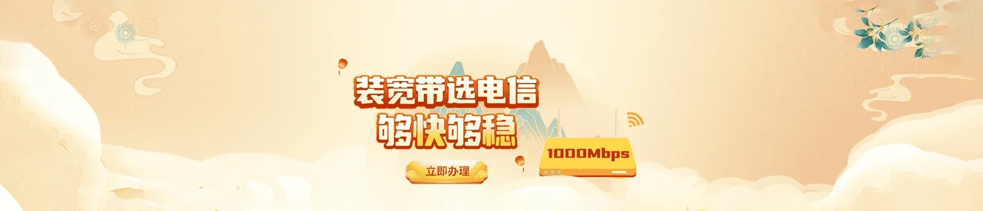  碾子山区电信宽带 宽带套餐