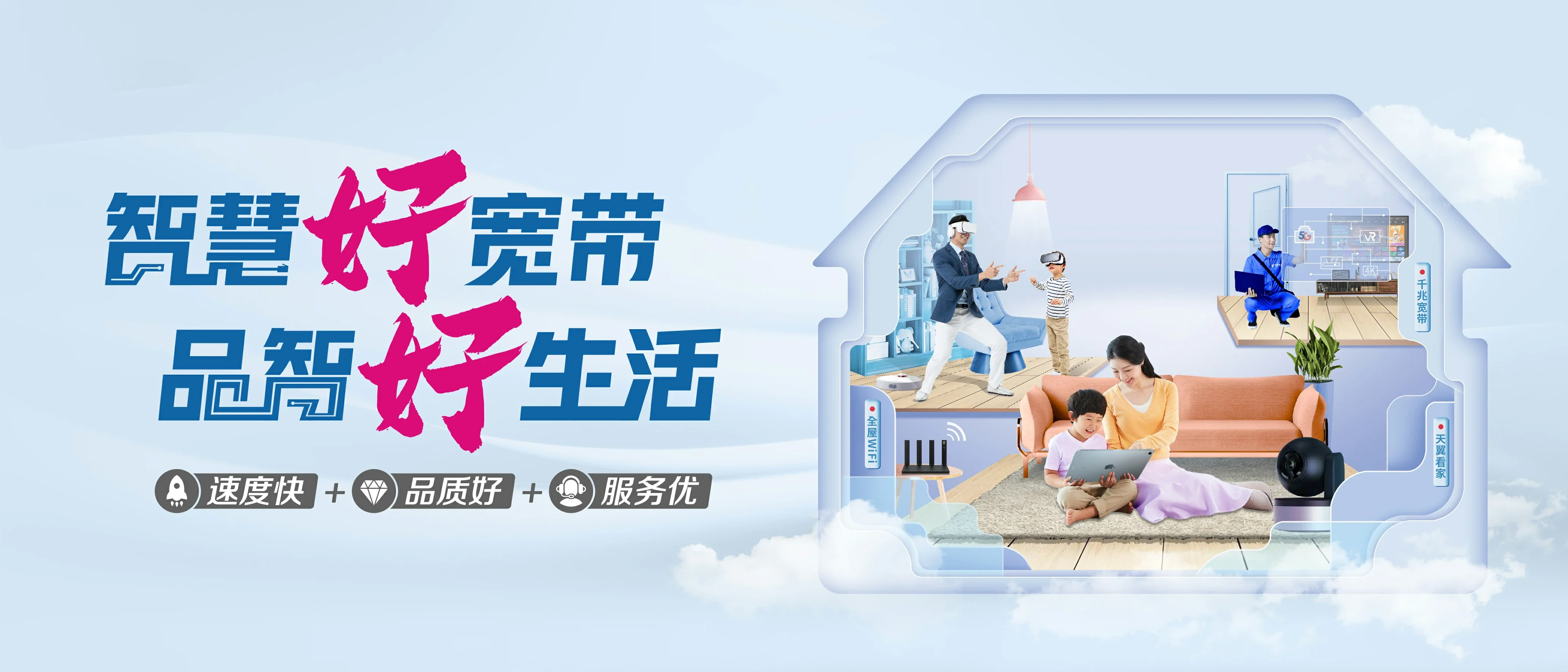 中国电信 碾子山区电信宽带 宽带套餐