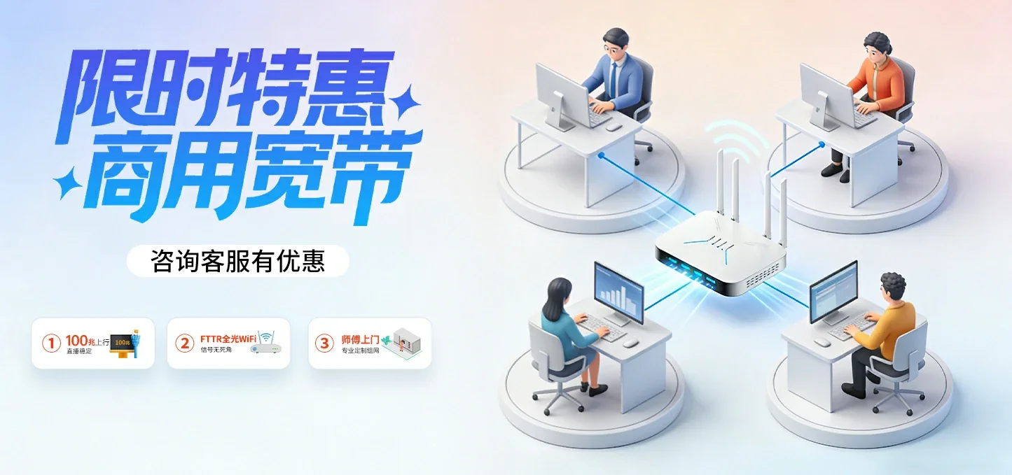 中国电信 碾子山区电信宽带 宽带套餐